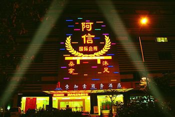 One Plus One Business Hotel Guangzhou Exterior photo